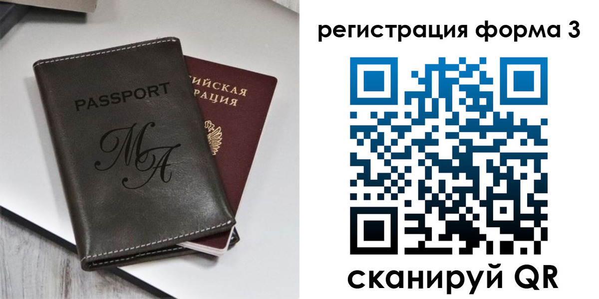 регистрация для дет. сада в Муравленко