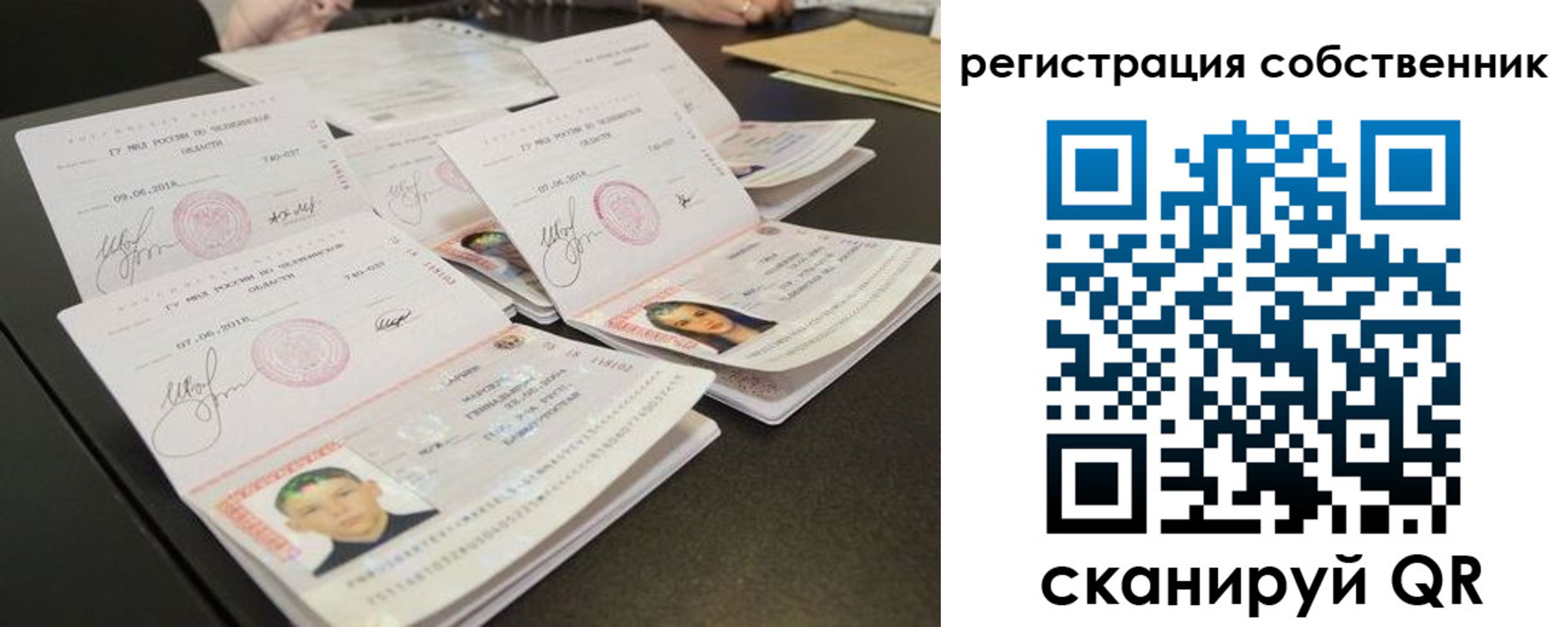 прописка иностранных граждан в Муравленко